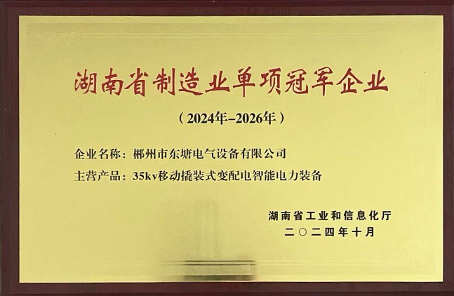 2024-2026湖南省制造业单项企业